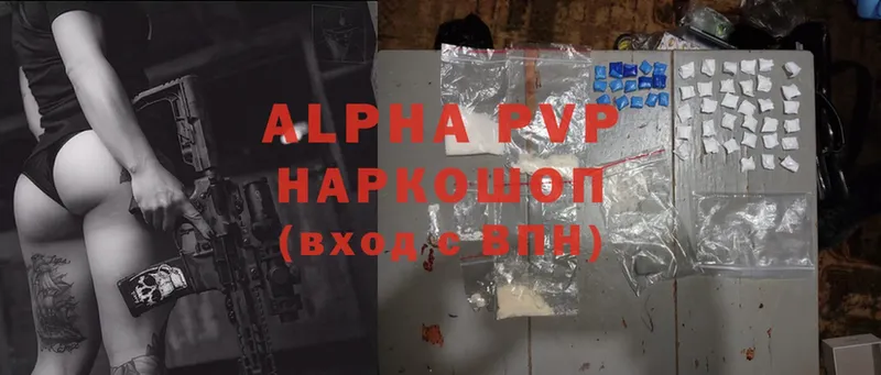 Alfa_PVP кристаллы Приволжск