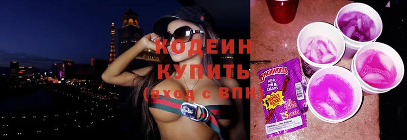 Codein Purple Drank  купить   Приволжск 